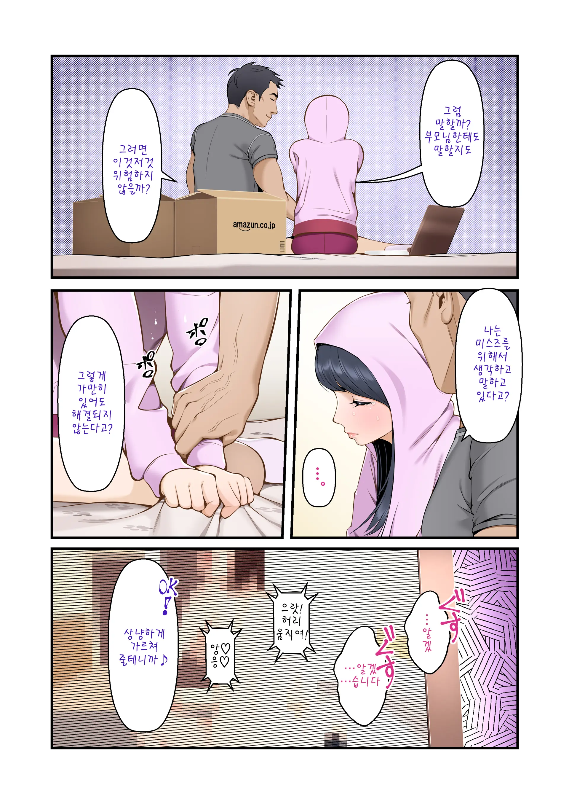 Misuzu No Heya ~Hikikomori Imouto No Torarekata~